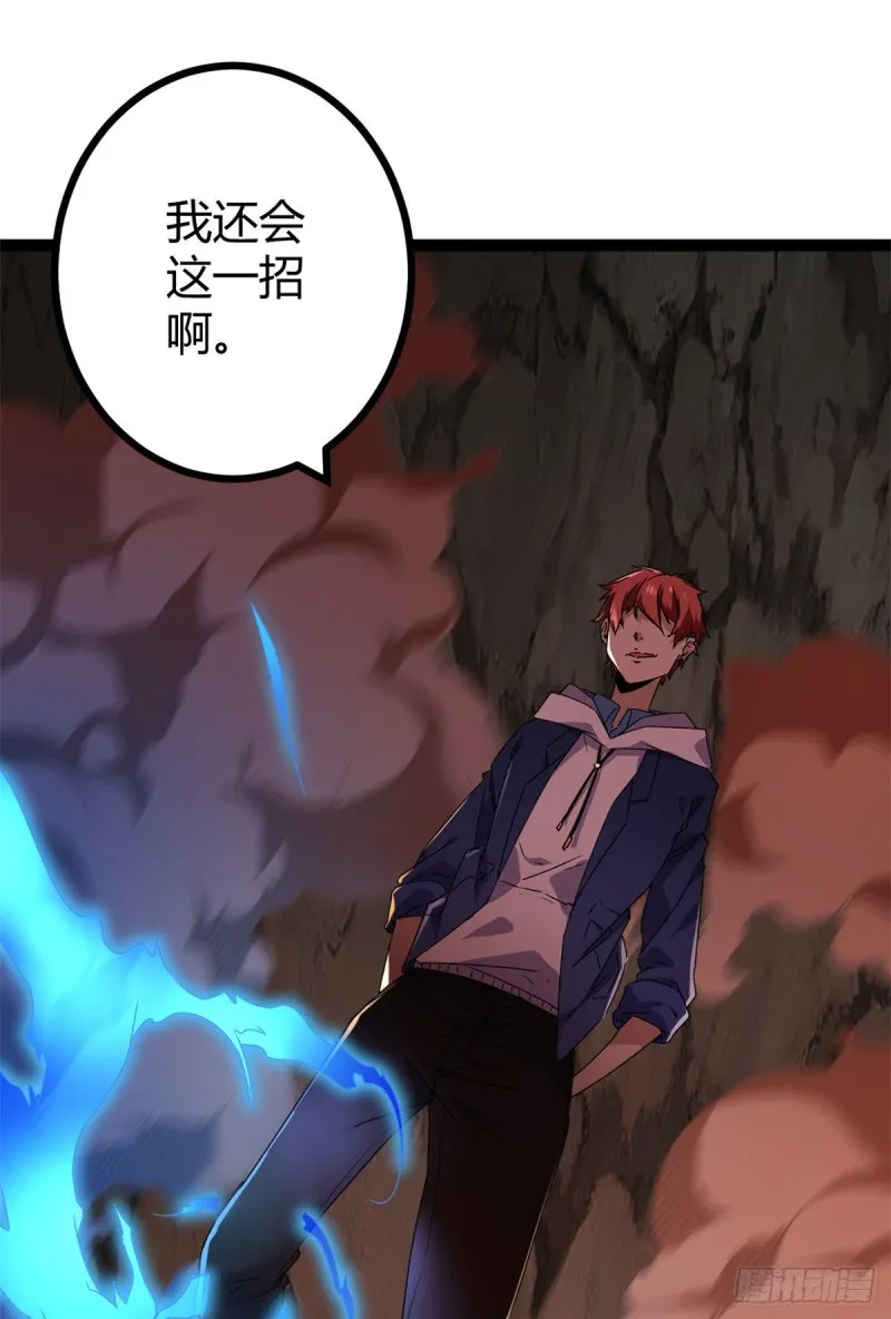 90 奇怪的狒狒 第26页