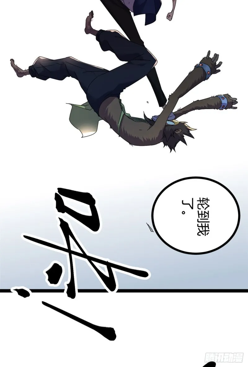 90 奇怪的狒狒 第29页