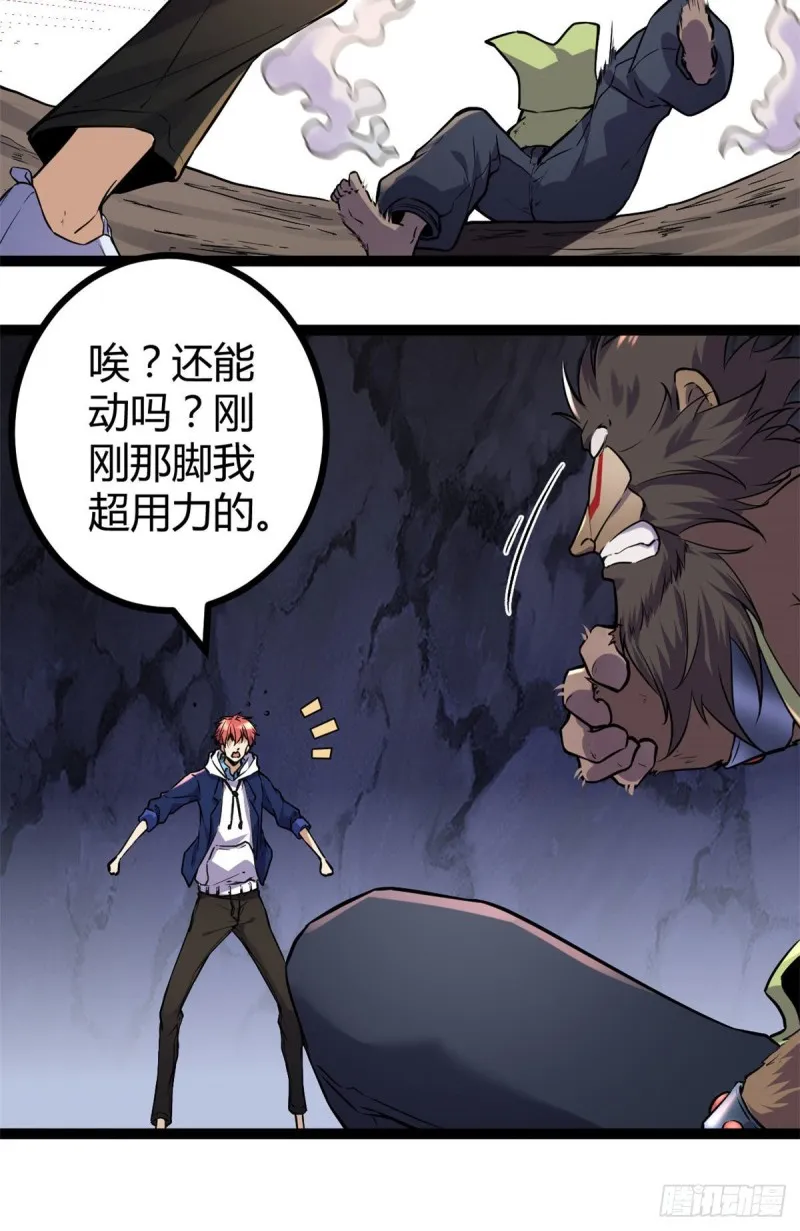 90 奇怪的狒狒 第41页