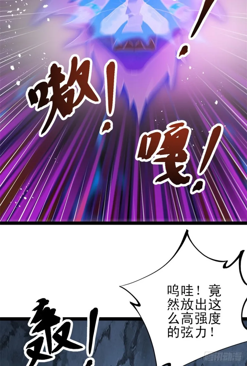90 奇怪的狒狒 第44页