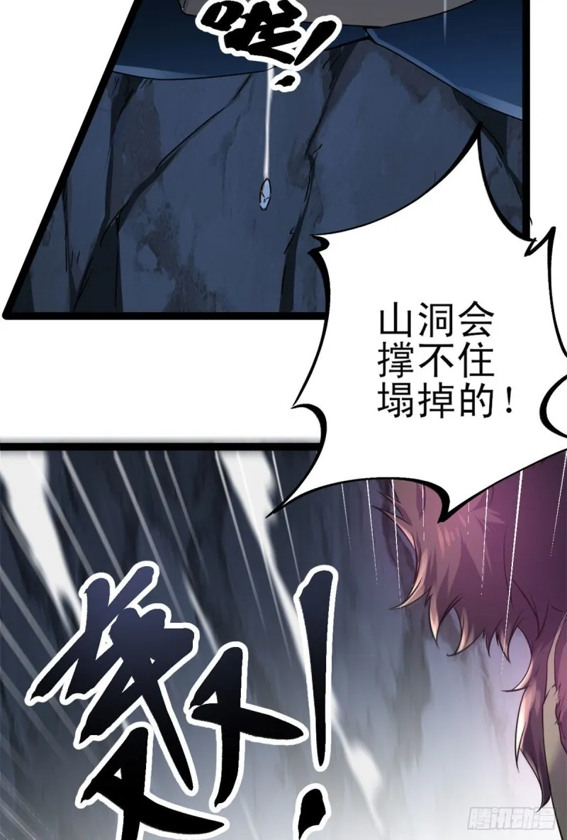 90 奇怪的狒狒 第46页