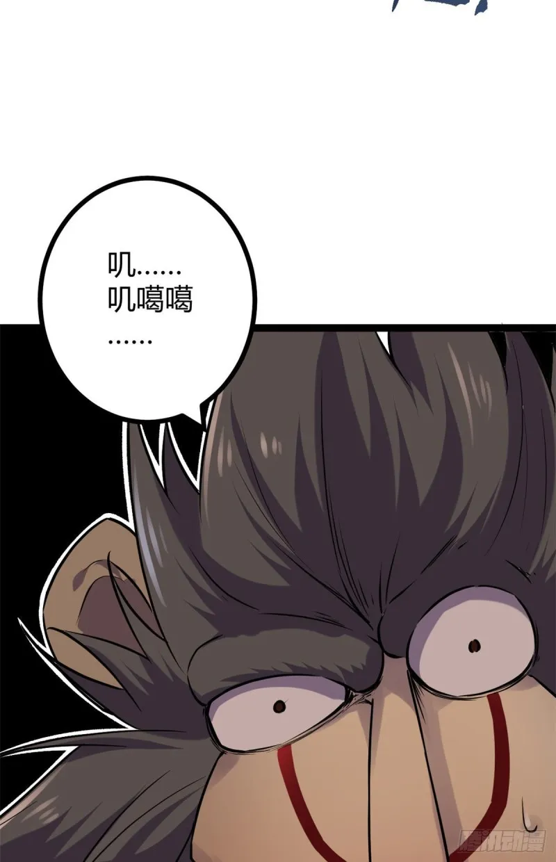 90 奇怪的狒狒 第57页