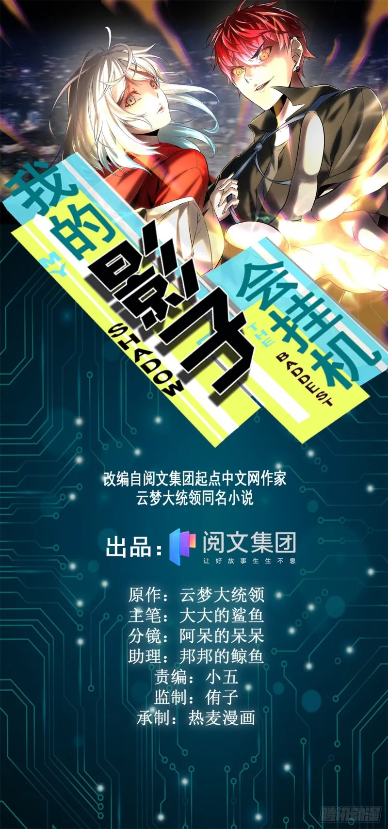 89 洞中枯骨 第1页