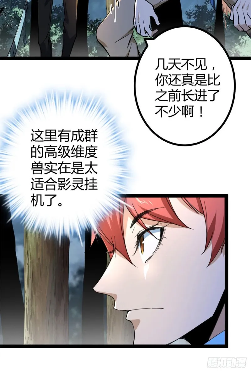 89 洞中枯骨 第9页