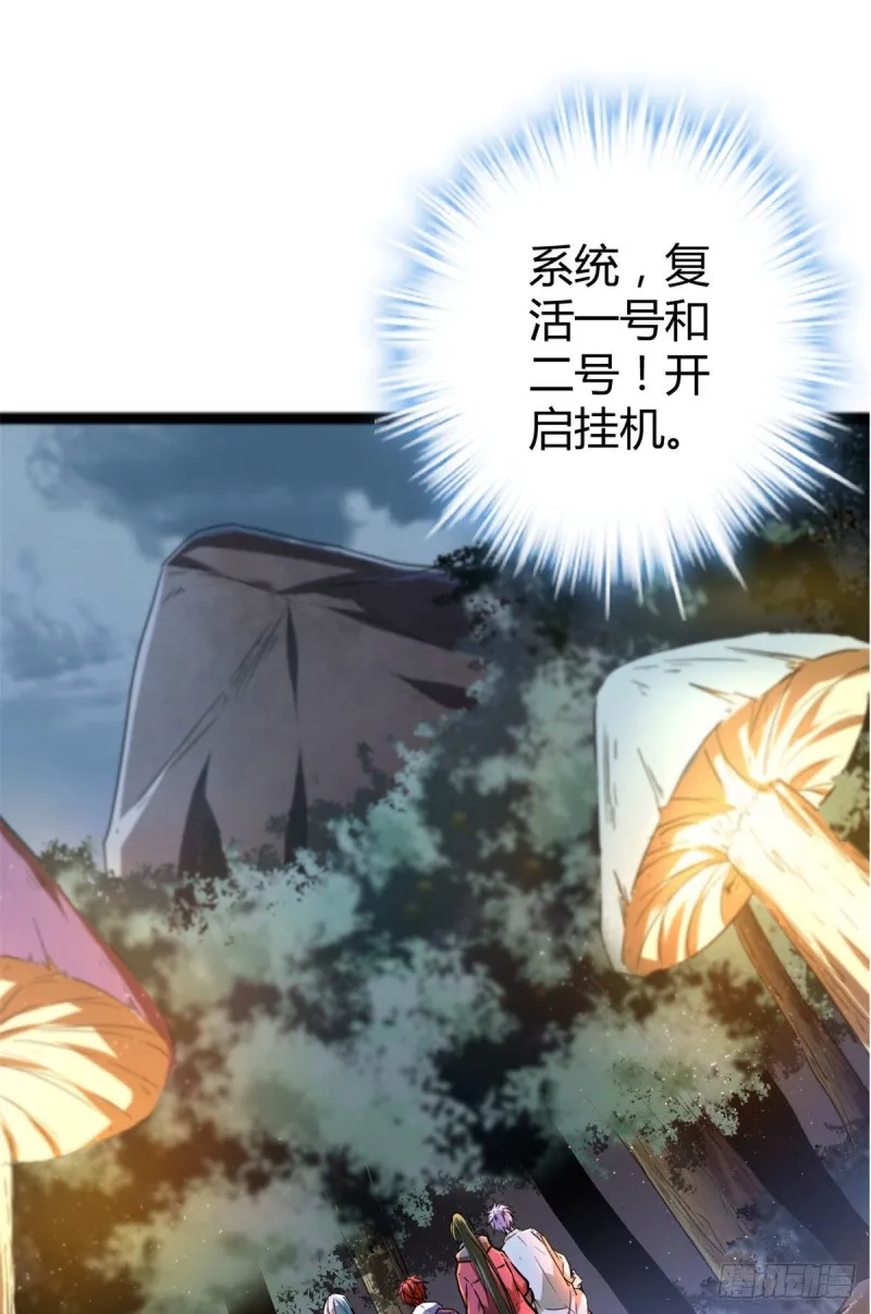 89 洞中枯骨 第10页