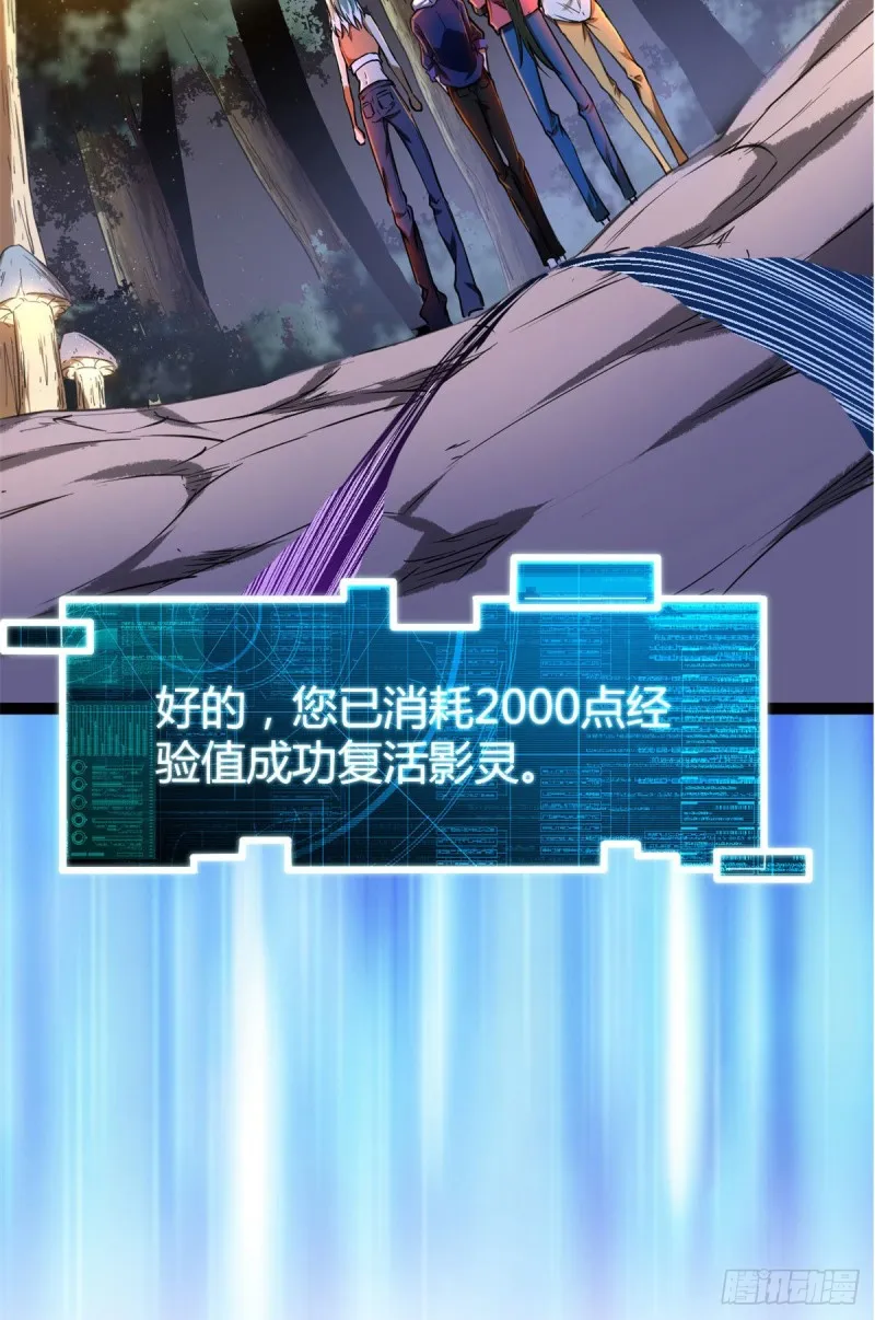 89 洞中枯骨 第11页