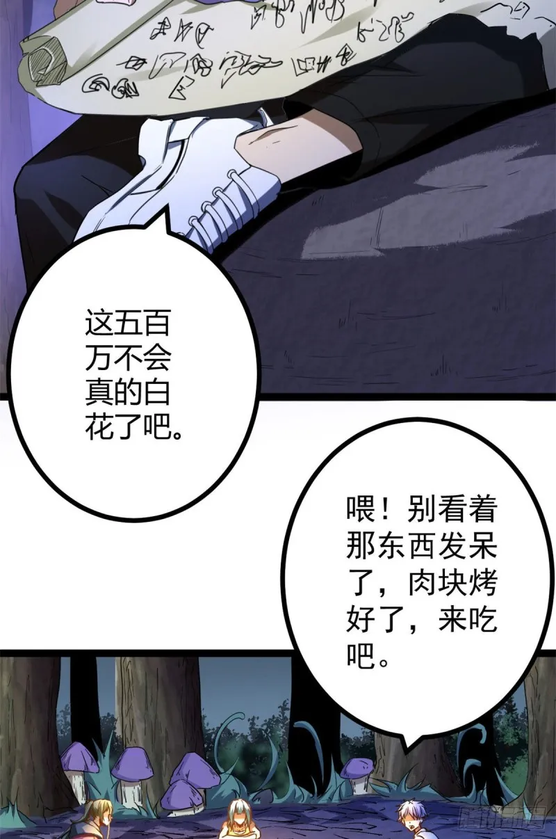 89 洞中枯骨 第14页