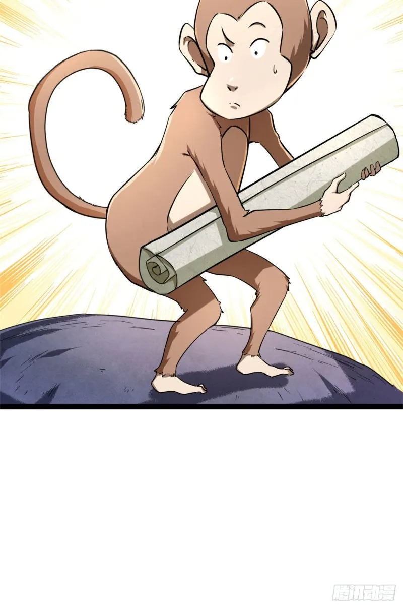 89 洞中枯骨 第18页