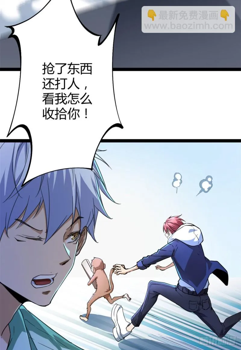 89 洞中枯骨 第23页