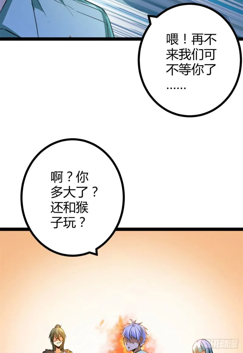 89 洞中枯骨 第24页