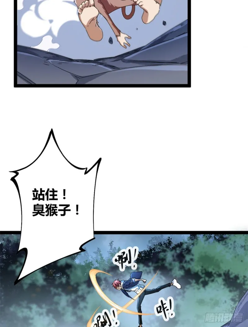 89 洞中枯骨 第28页