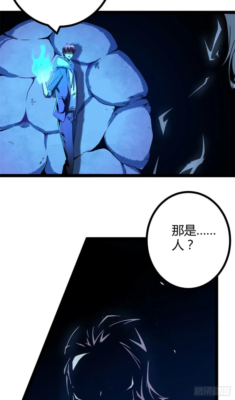 89 洞中枯骨 第38页