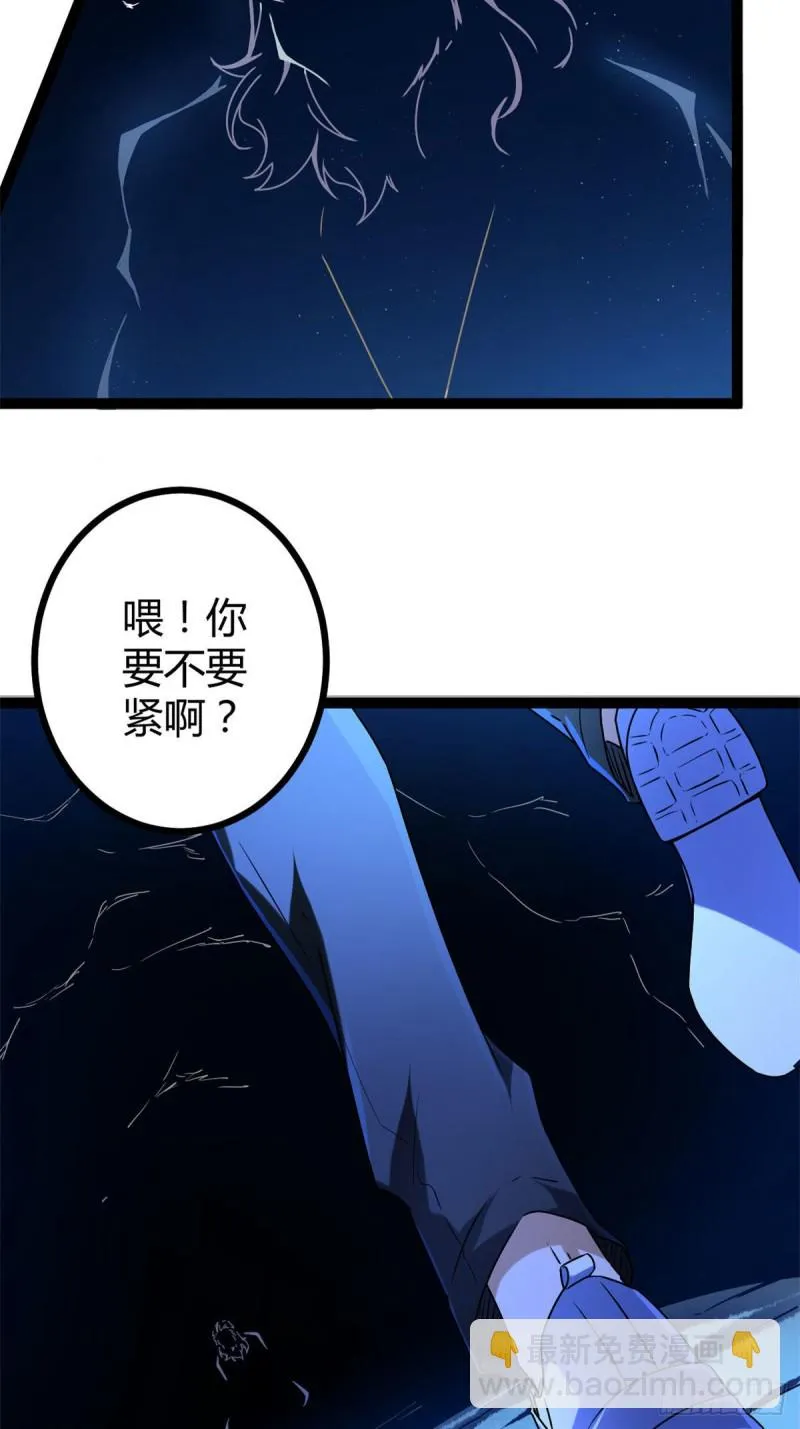 89 洞中枯骨 第39页