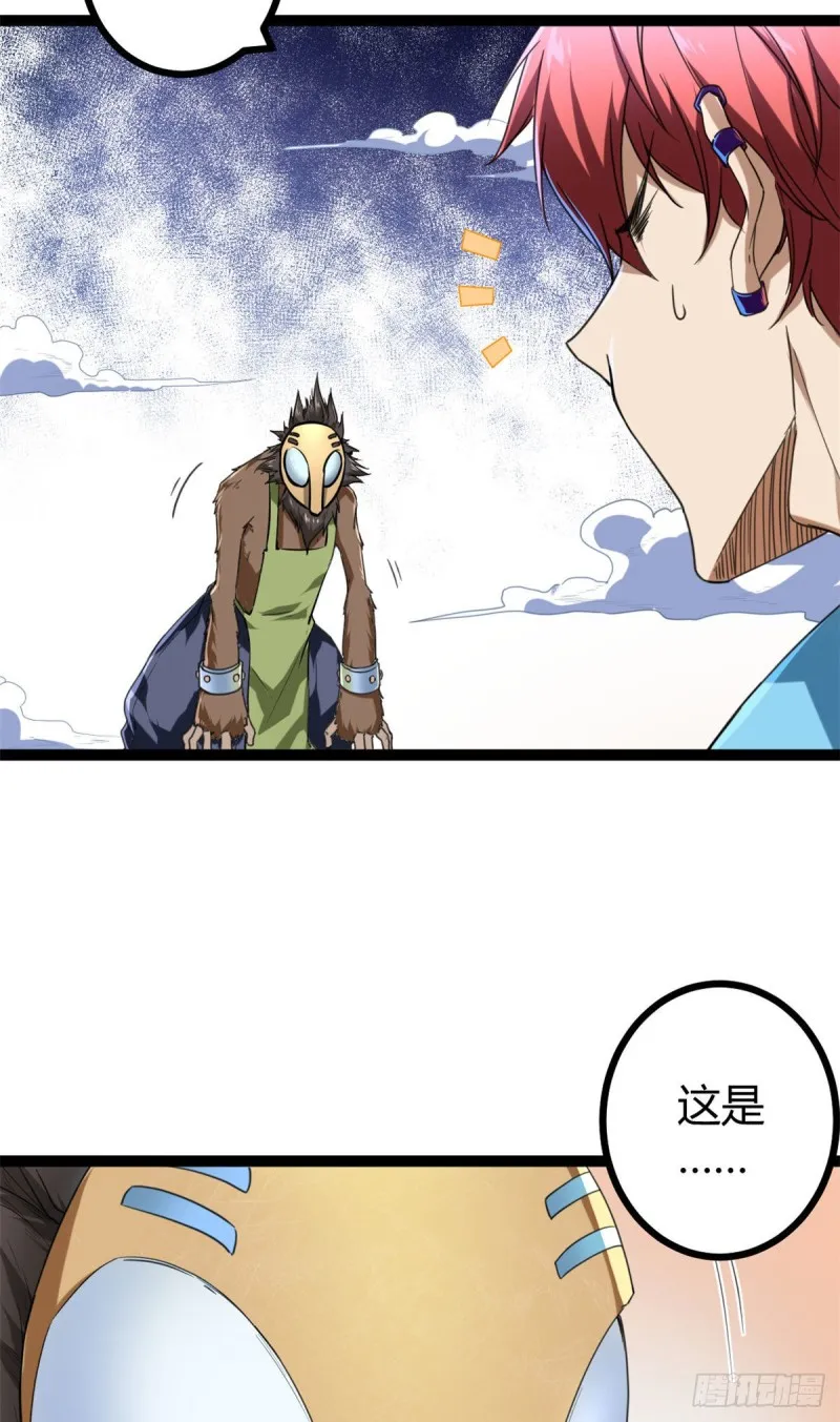 89 洞中枯骨 第55页