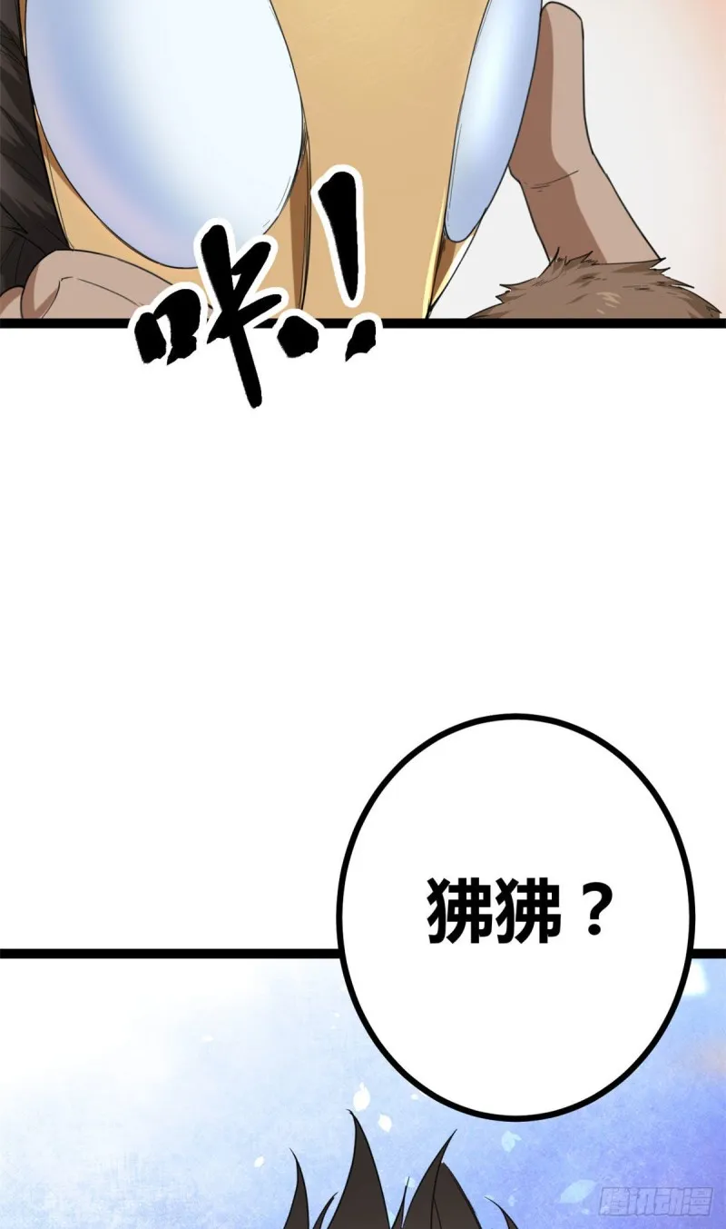 89 洞中枯骨 第56页
