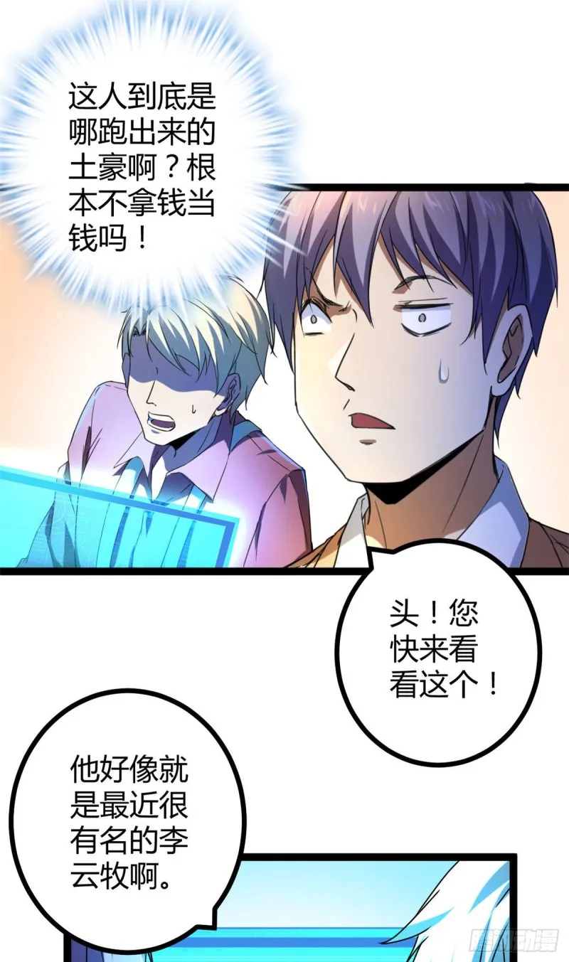88 初入暗域 第9页