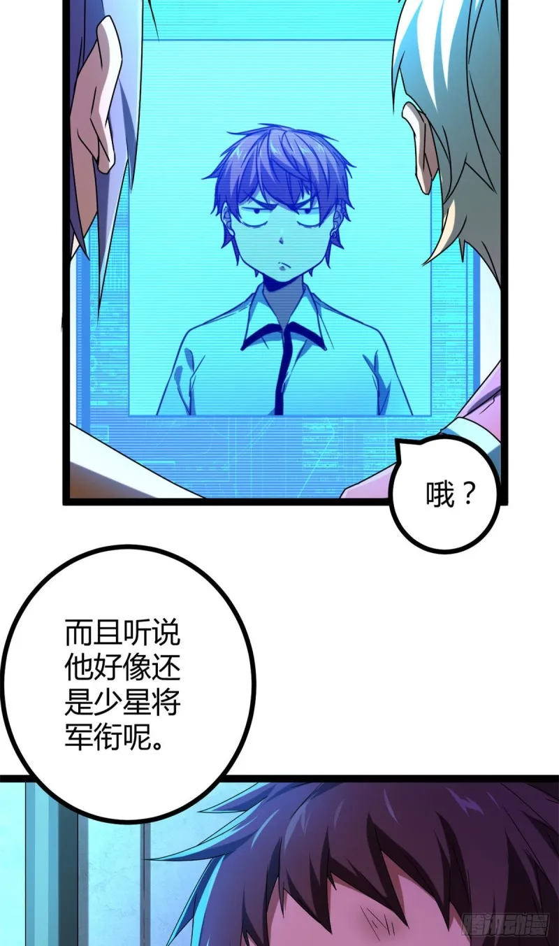88 初入暗域 第10页