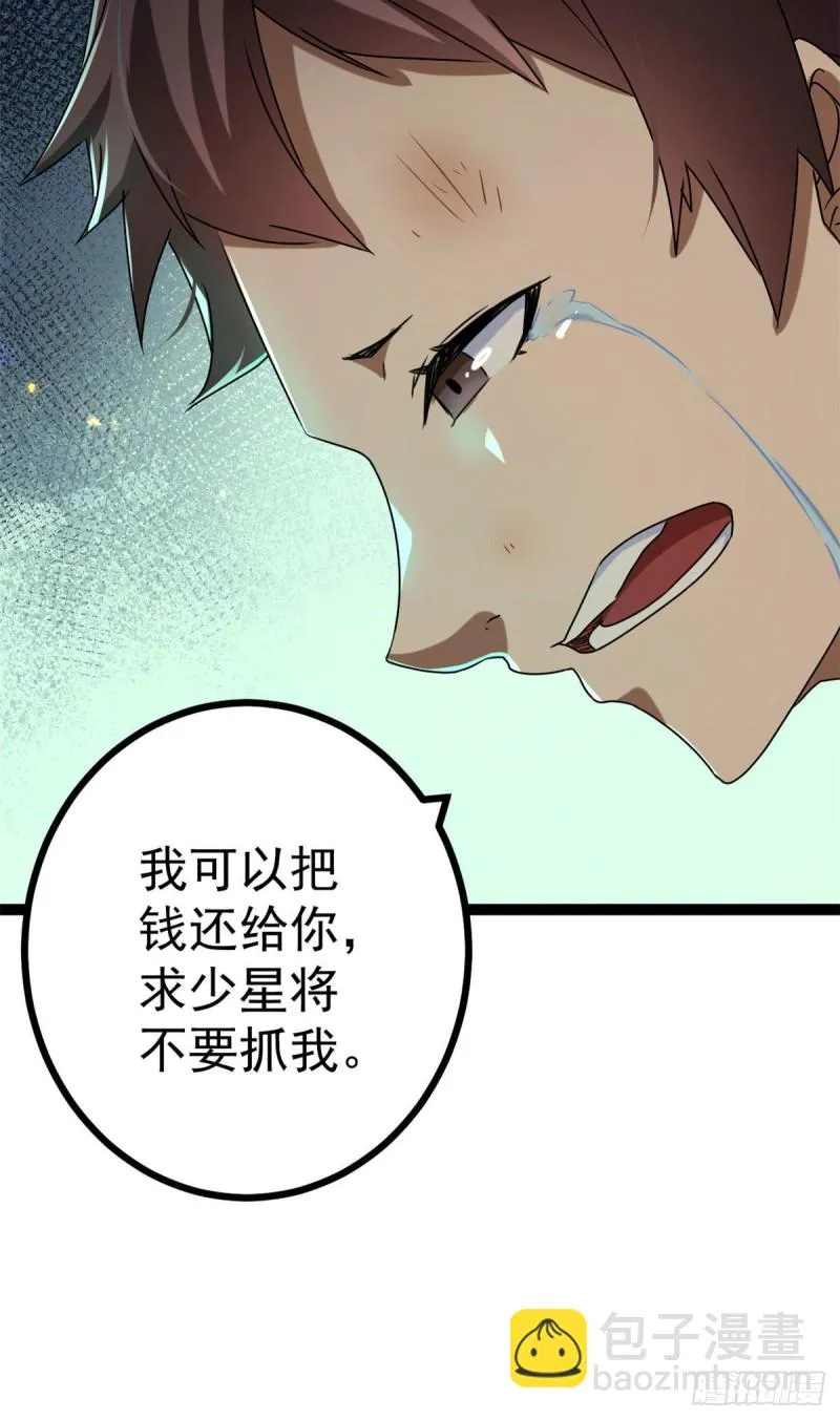 88 初入暗域 第15页