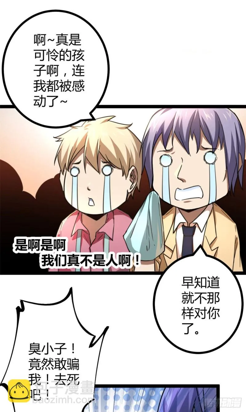 88 初入暗域 第16页