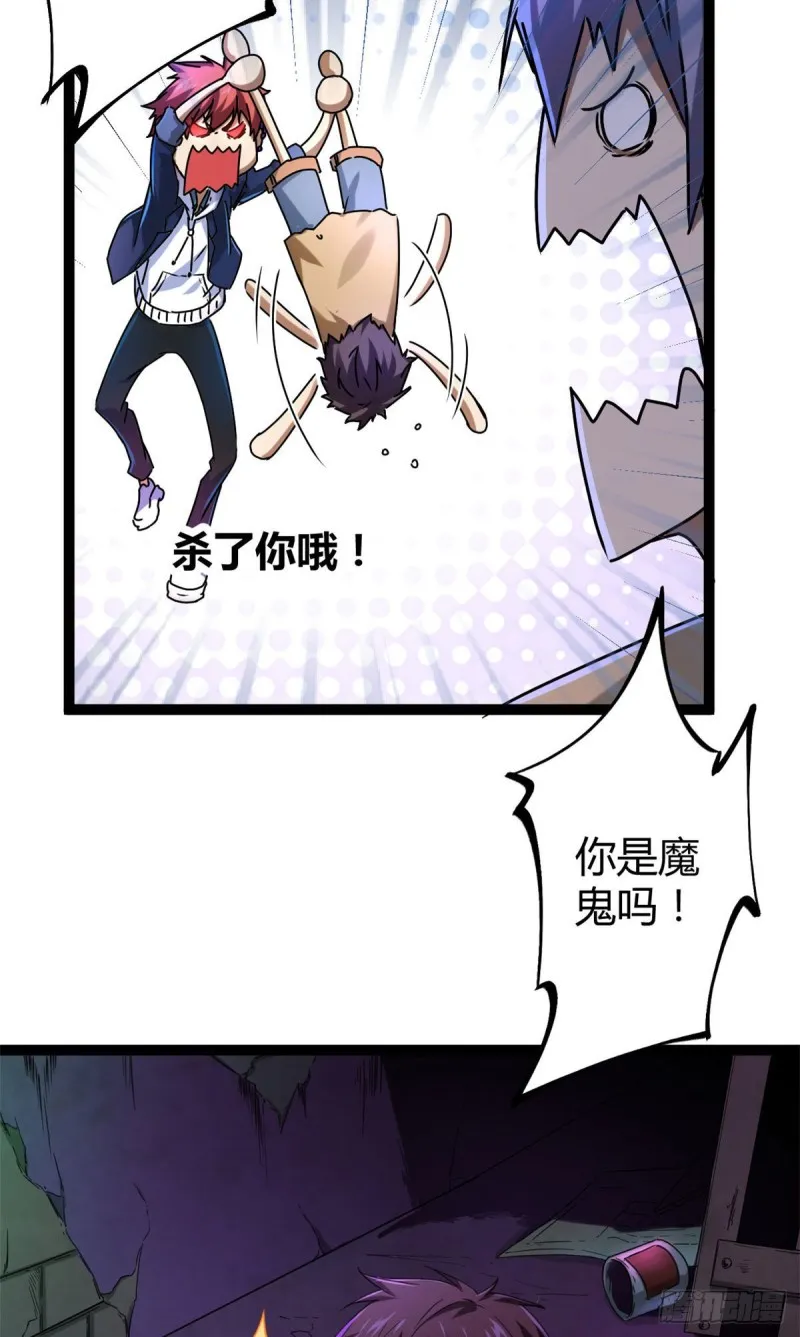 88 初入暗域 第17页