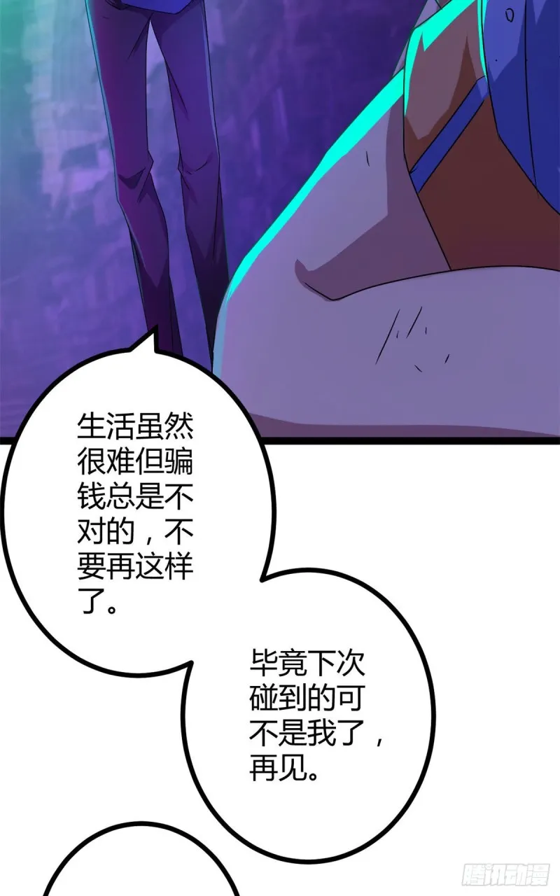 88 初入暗域 第21页