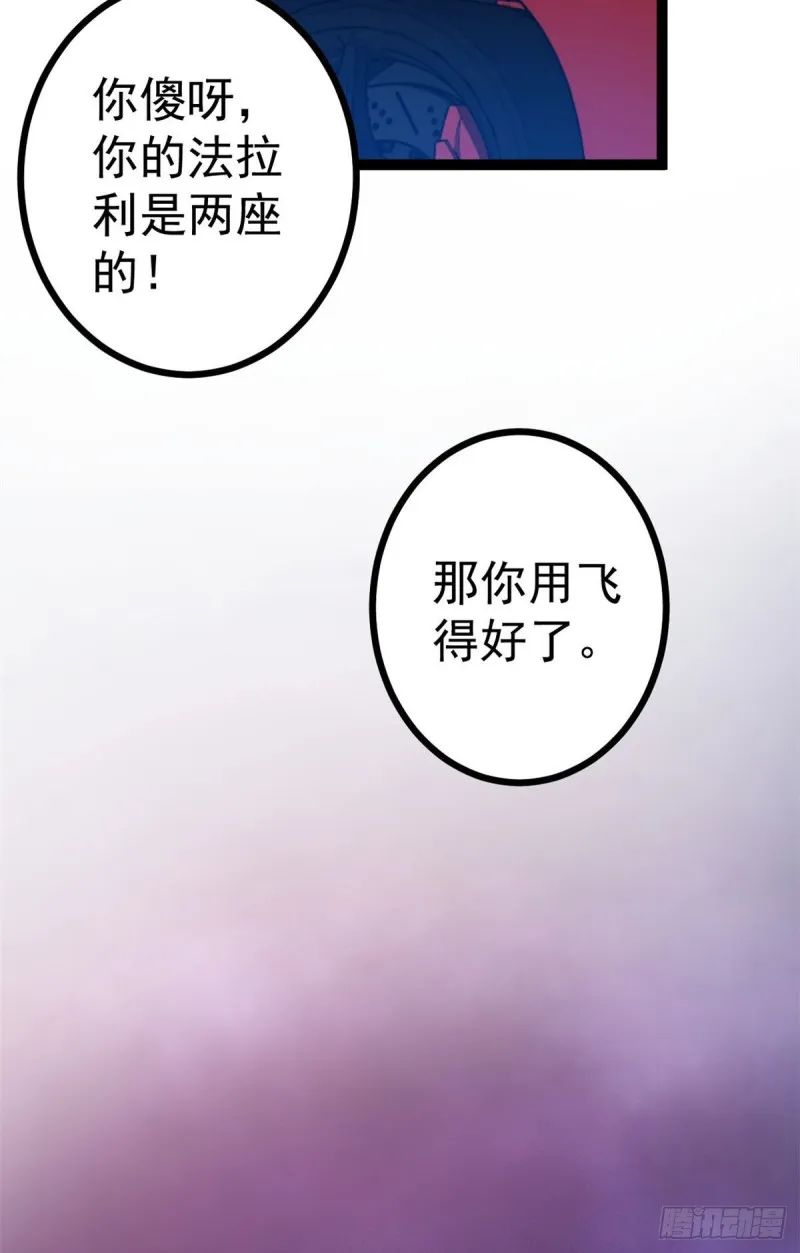 88 初入暗域 第34页