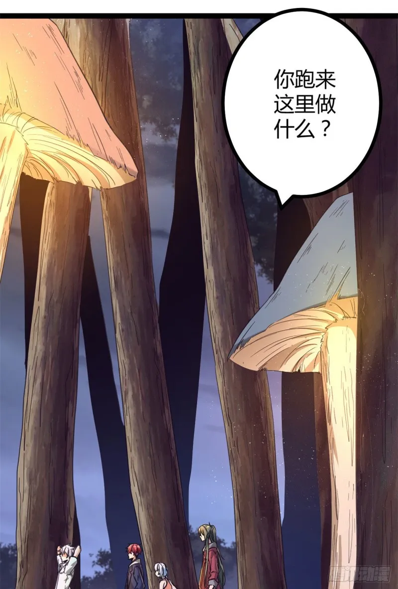 88 初入暗域 第48页