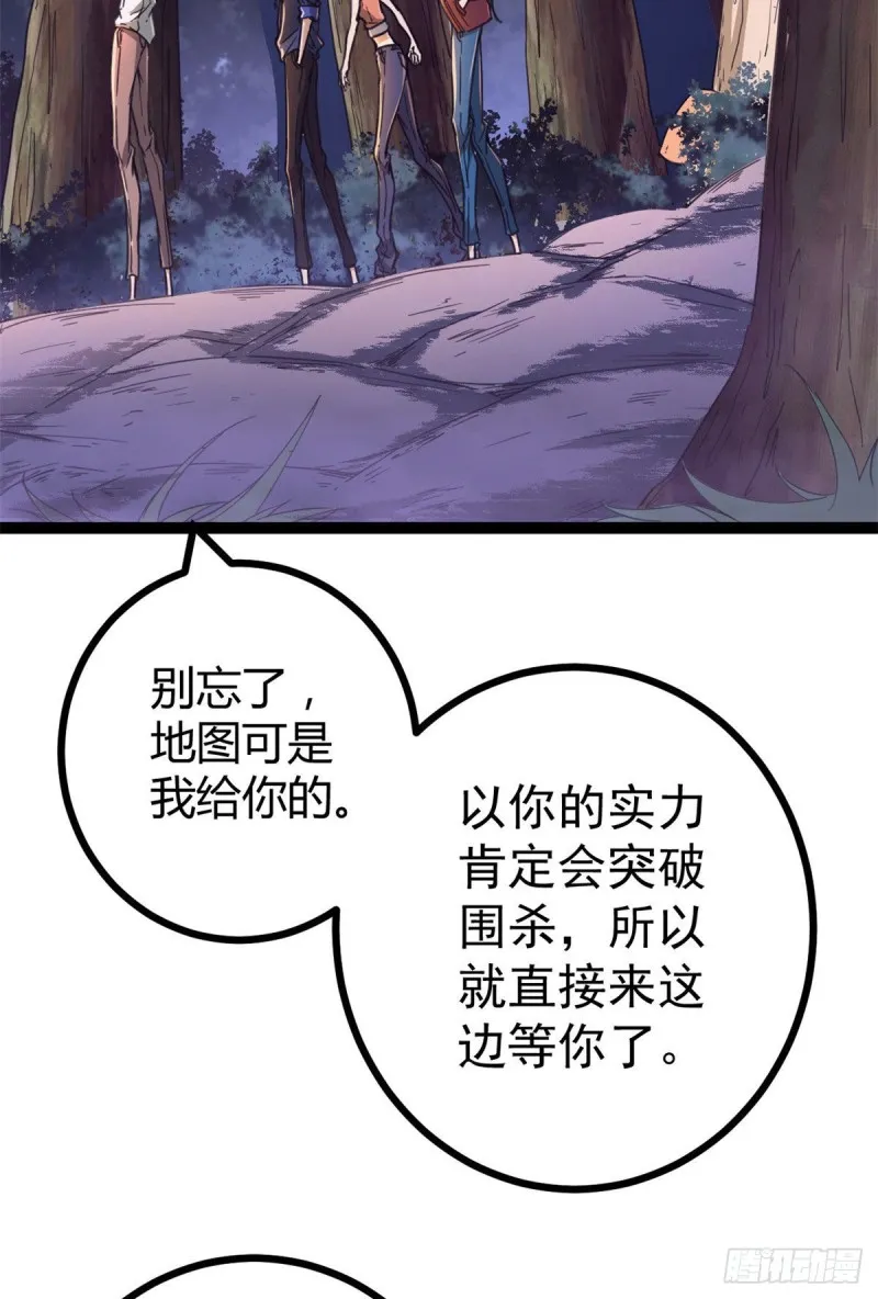 88 初入暗域 第49页