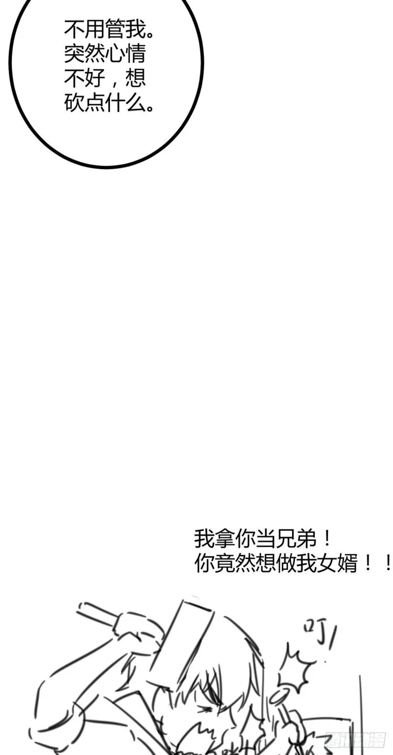 88 初入暗域 第56页