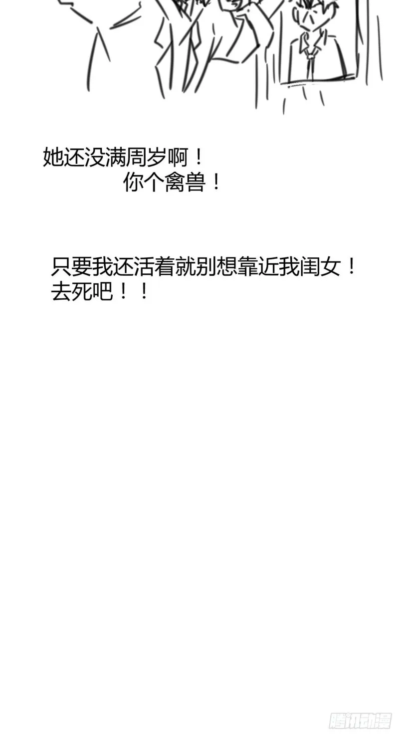 88 初入暗域 第57页