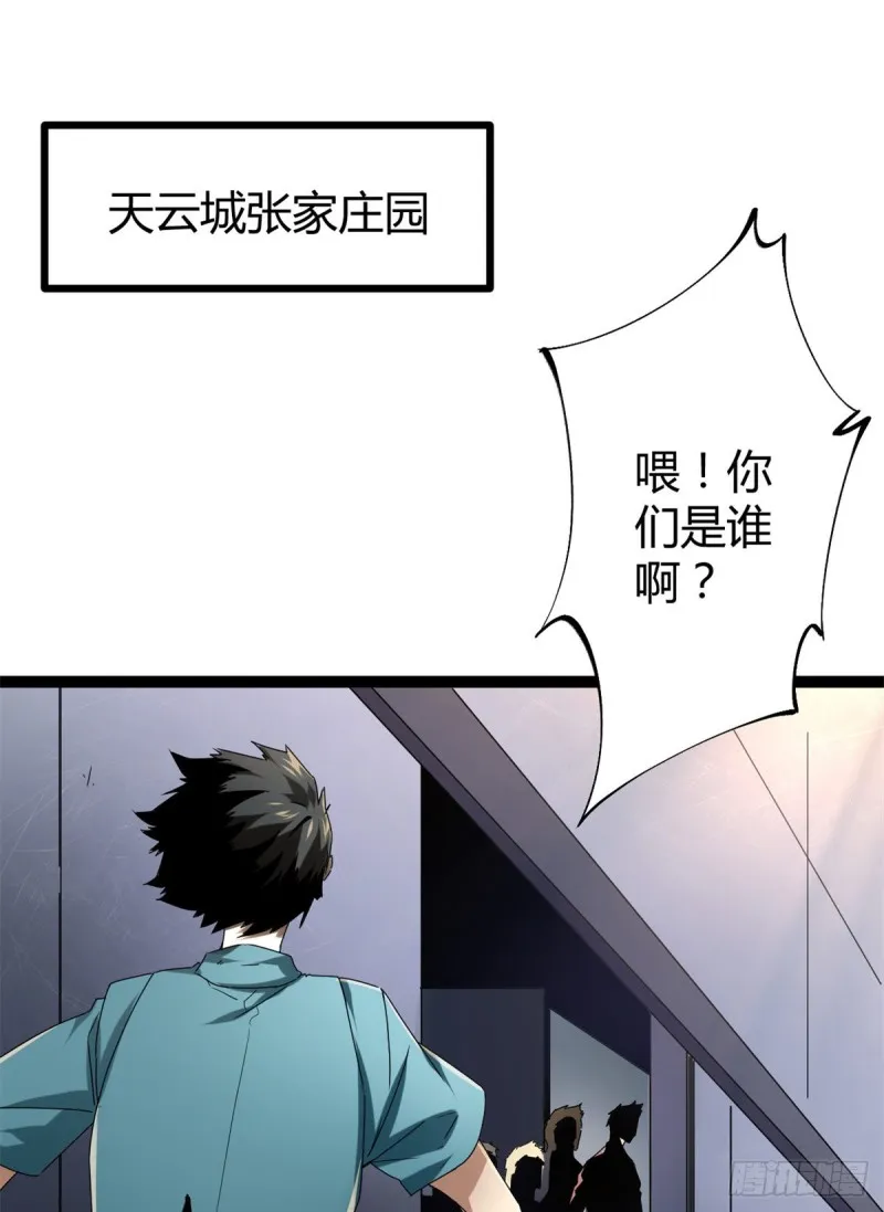87 维度虚界的黑市 第2页