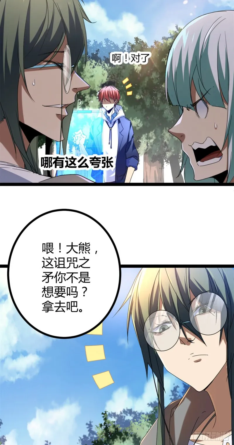 87 维度虚界的黑市 第15页