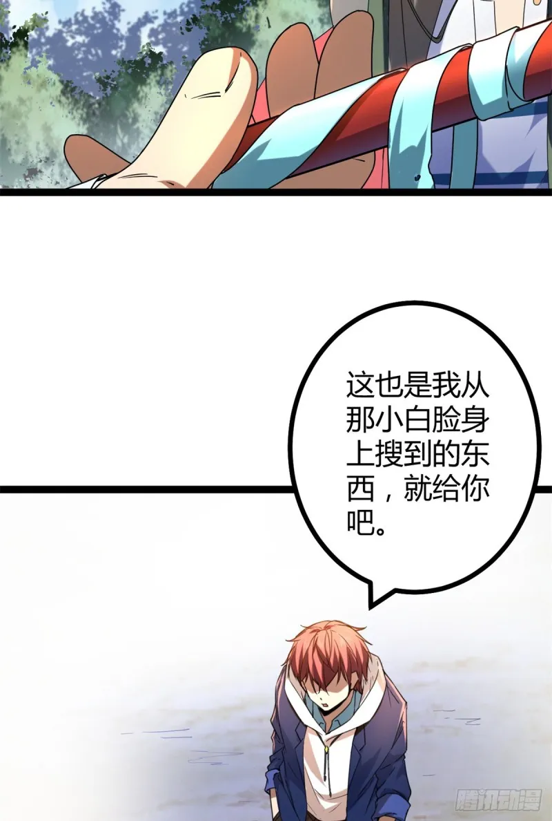 87 维度虚界的黑市 第16页