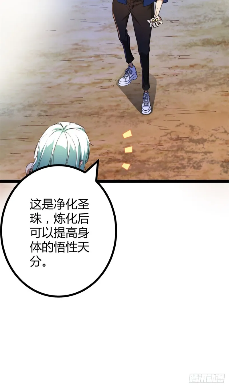 87 维度虚界的黑市 第17页