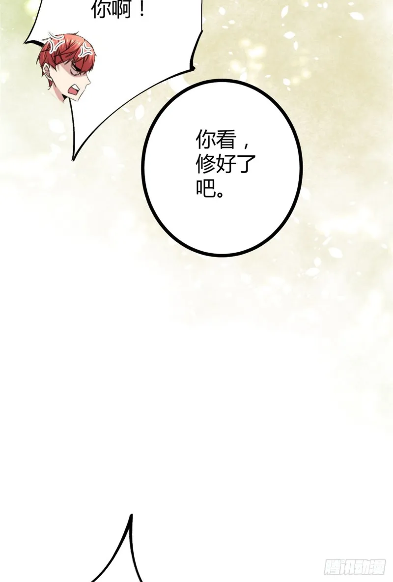 87 维度虚界的黑市 第23页