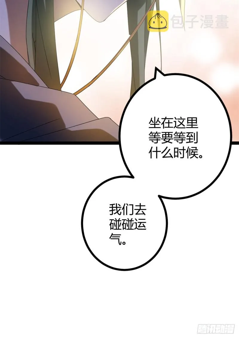 87 维度虚界的黑市 第42页