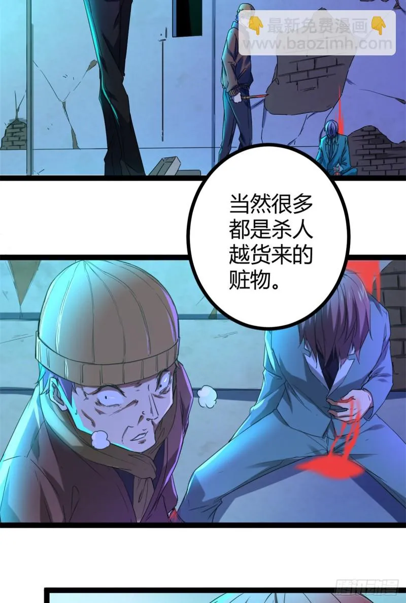87 维度虚界的黑市 第47页