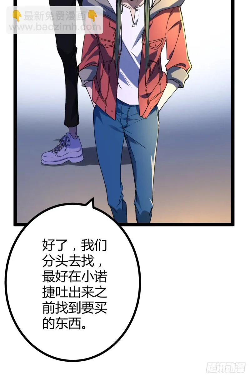 87 维度虚界的黑市 第50页