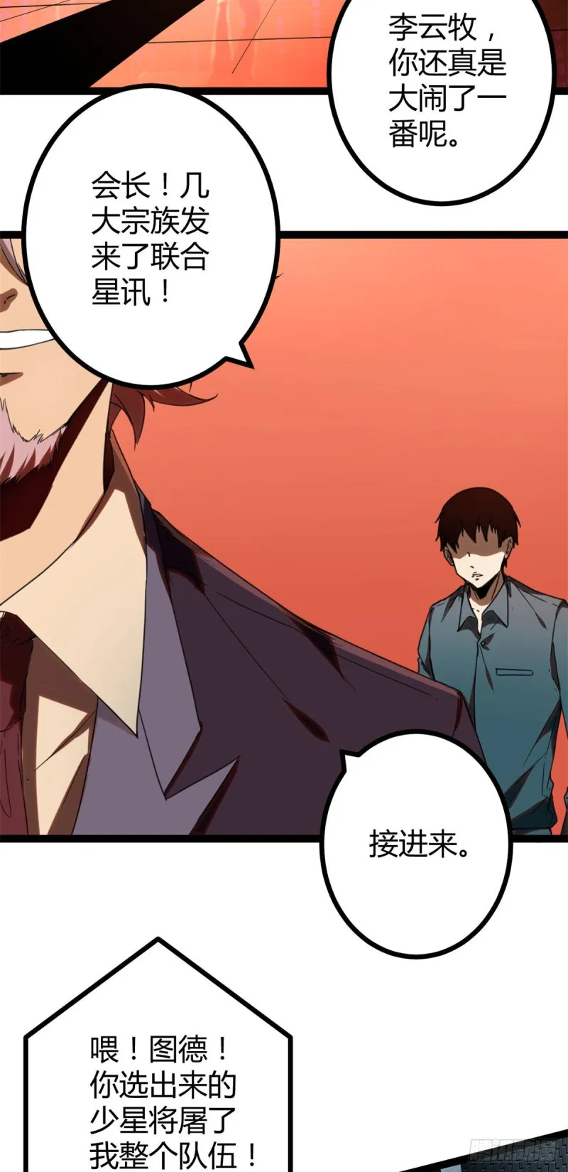 86 大赚一笔 第4页