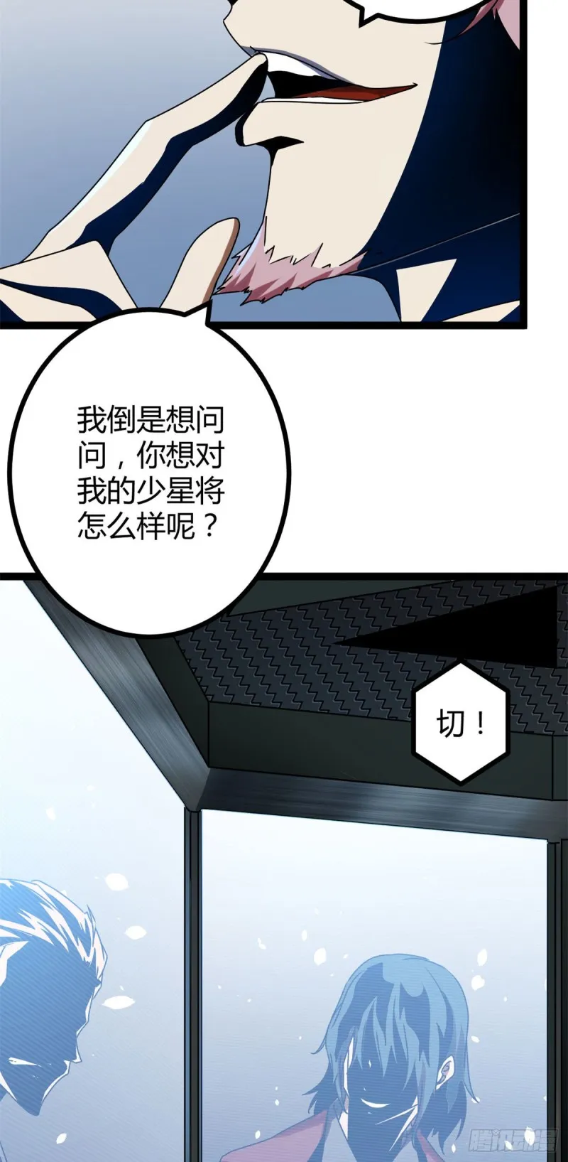 86 大赚一笔 第6页