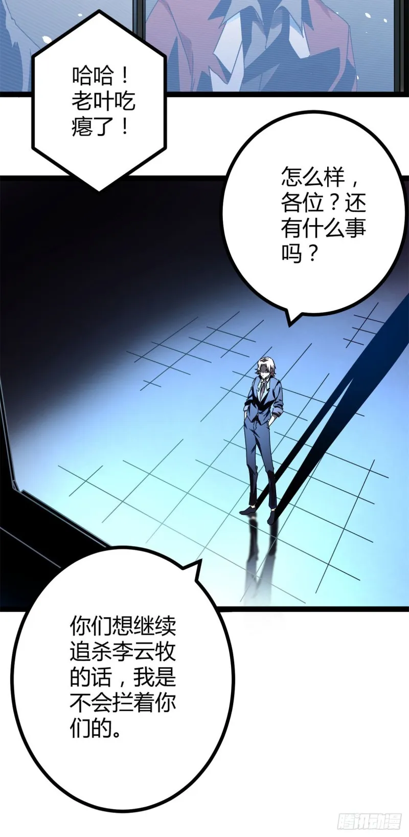 86 大赚一笔 第7页