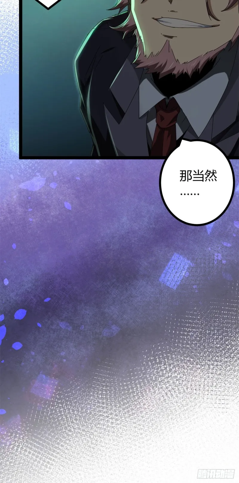 86 大赚一笔 第9页