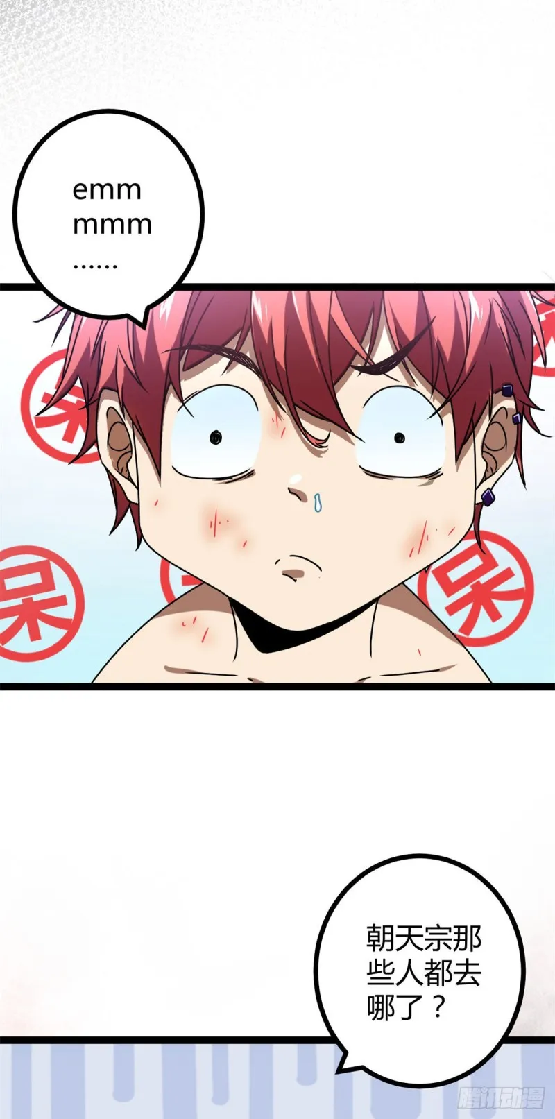 86 大赚一笔 第10页