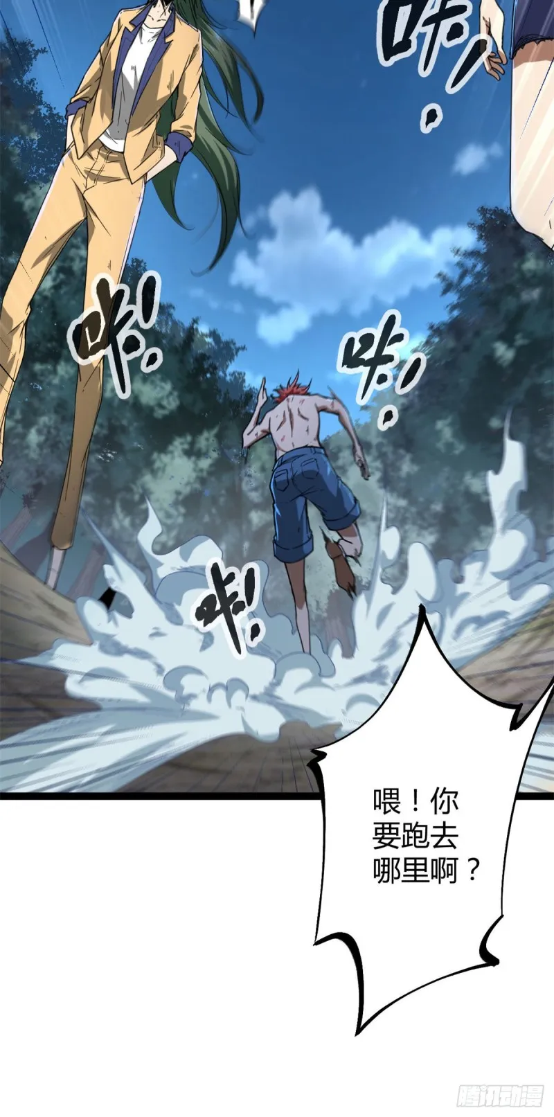 86 大赚一笔 第13页