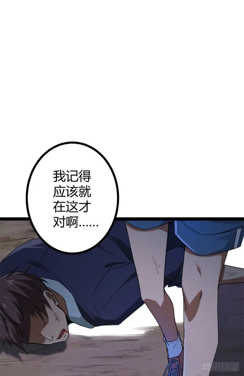 86 大赚一笔 第14页