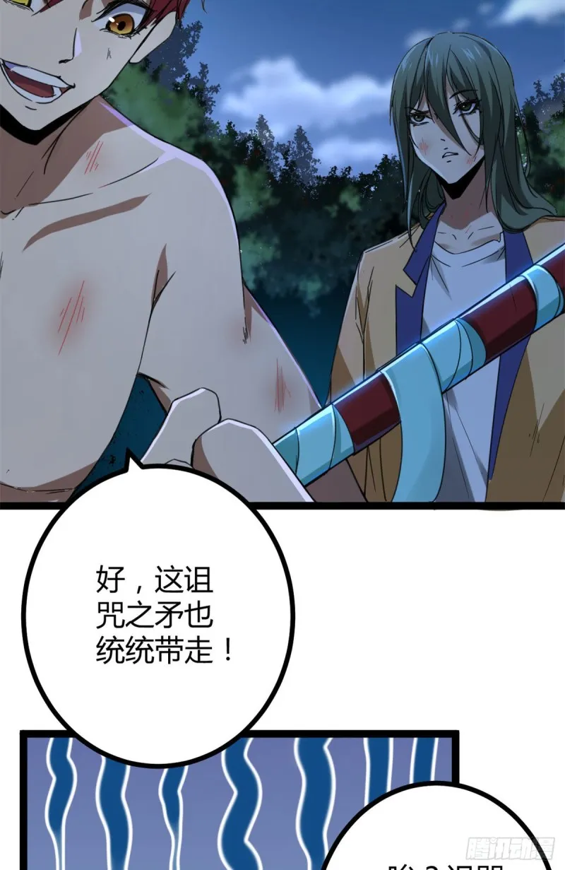 86 大赚一笔 第18页