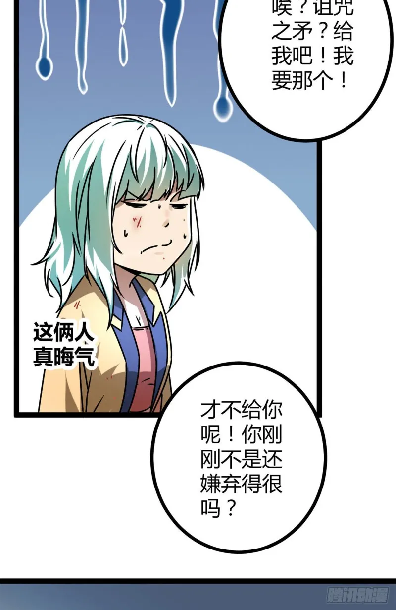 86 大赚一笔 第19页