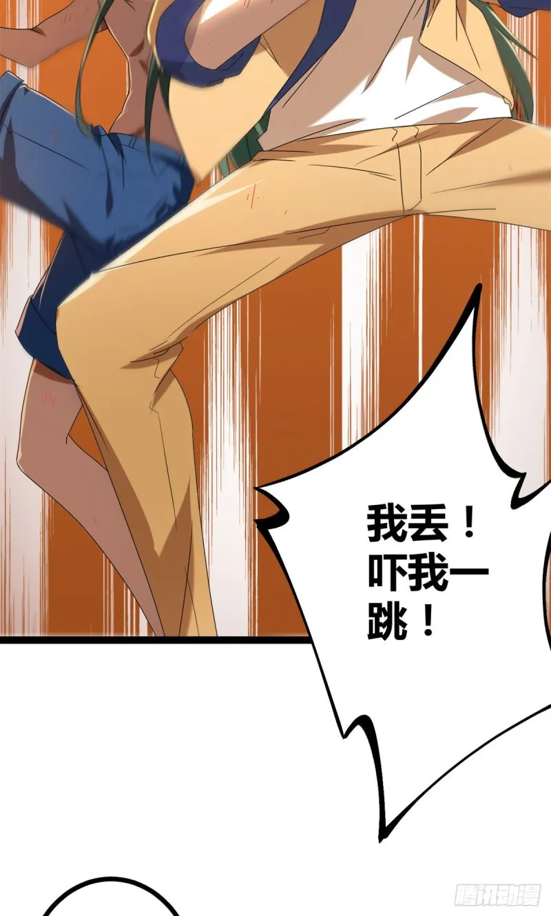 86 大赚一笔 第24页