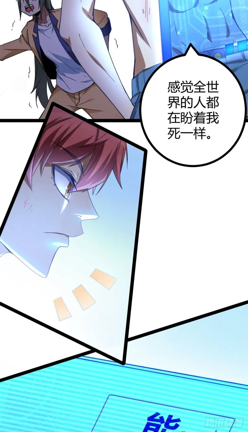 86 大赚一笔 第33页