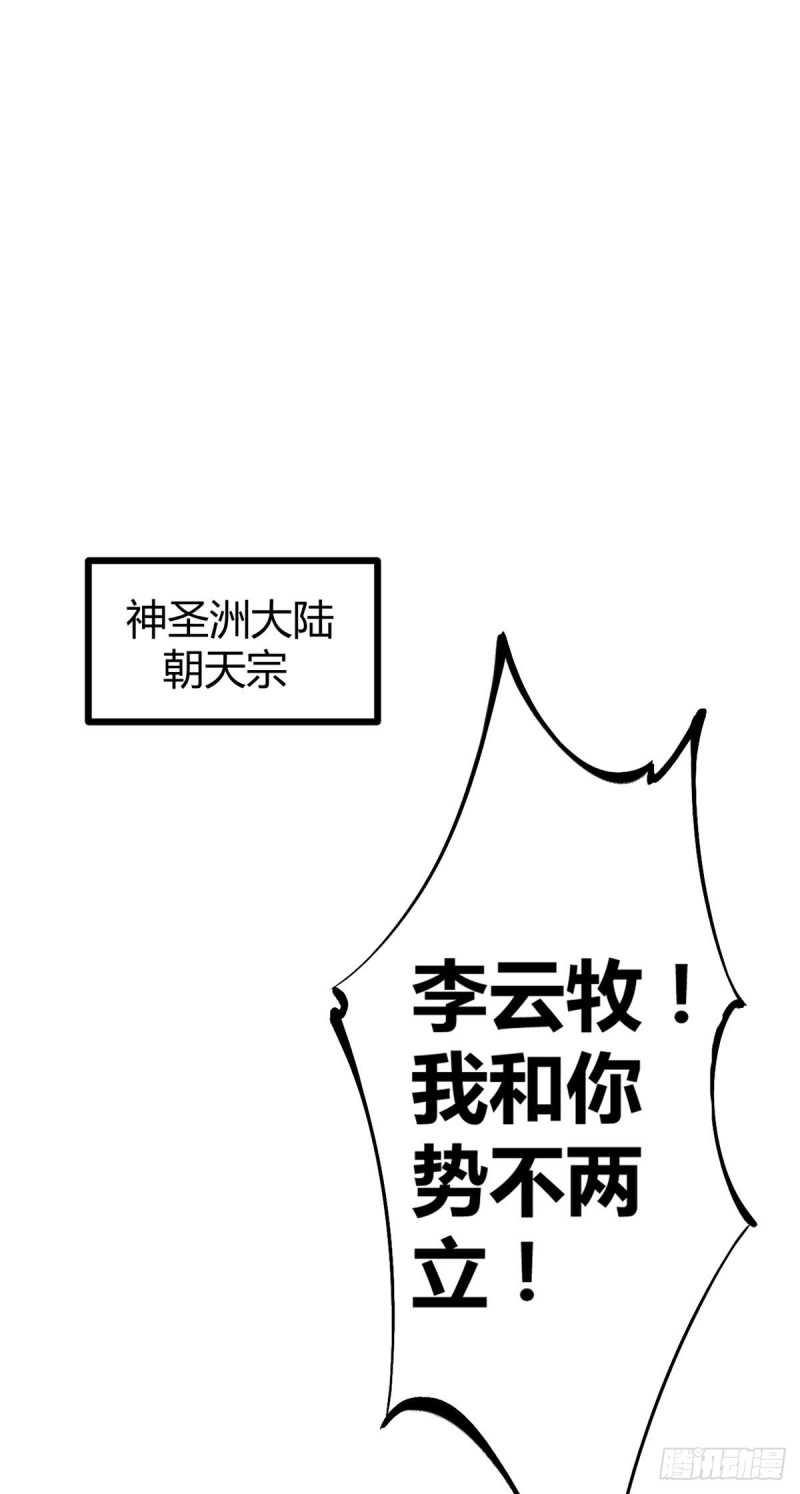 86 大赚一笔 第36页